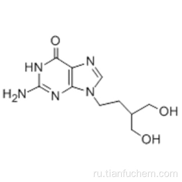 6Н-пурин-6-он, 2-амино-1,9-дигидро-9- [4-гидрокси-3- (гидроксиметил) бутил] - CAS 39809-25-1